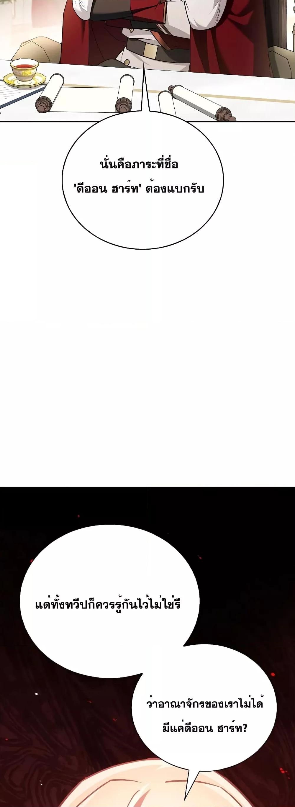 I’m Not That Kind of Talent 34 062